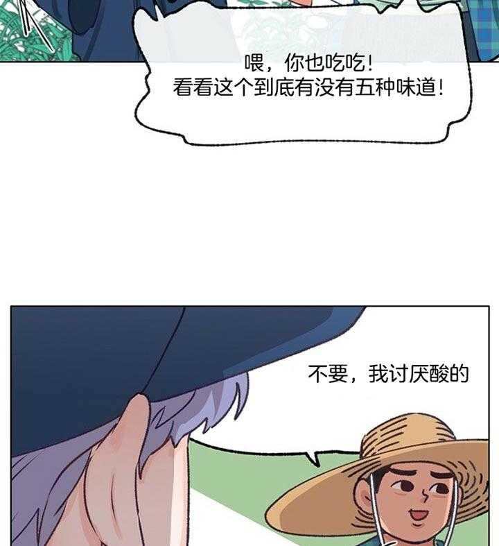 《满载爱情的拖拉机》漫画最新章节第88话 五味子免费下拉式在线观看章节第【8】张图片