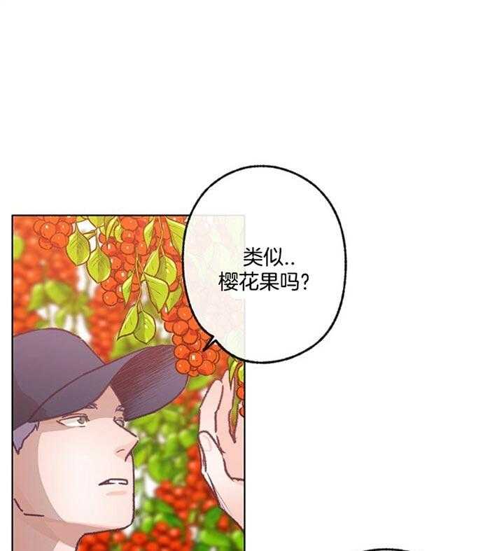 《满载爱情的拖拉机》漫画最新章节第88话 五味子免费下拉式在线观看章节第【22】张图片