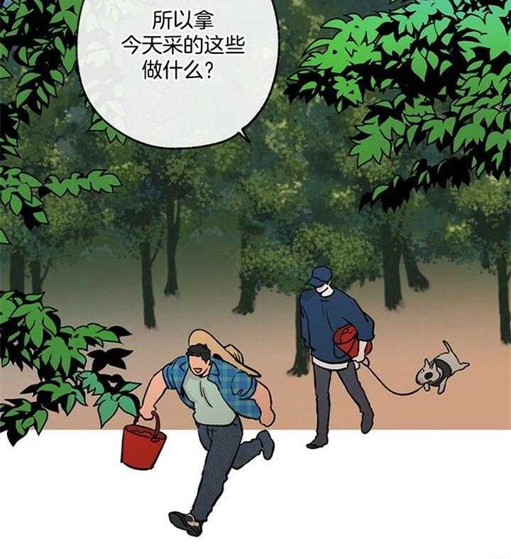 《满载爱情的拖拉机》漫画最新章节第88话 五味子免费下拉式在线观看章节第【5】张图片