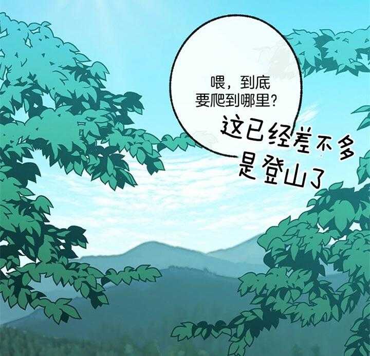 《满载爱情的拖拉机》漫画最新章节第88话 五味子免费下拉式在线观看章节第【30】张图片