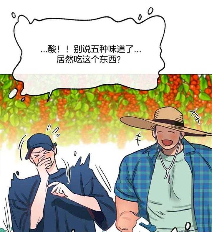 《满载爱情的拖拉机》漫画最新章节第88话 五味子免费下拉式在线观看章节第【9】张图片