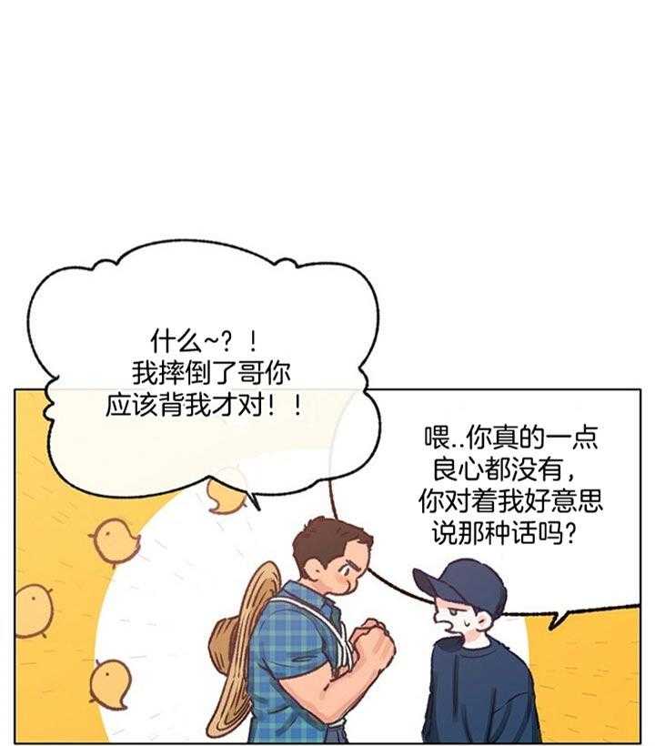 《满载爱情的拖拉机》漫画最新章节第89话 有点兴奋免费下拉式在线观看章节第【34】张图片