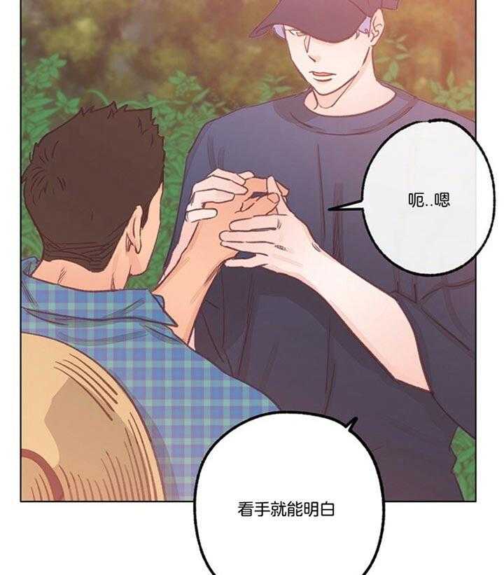 《满载爱情的拖拉机》漫画最新章节第89话 有点兴奋免费下拉式在线观看章节第【10】张图片