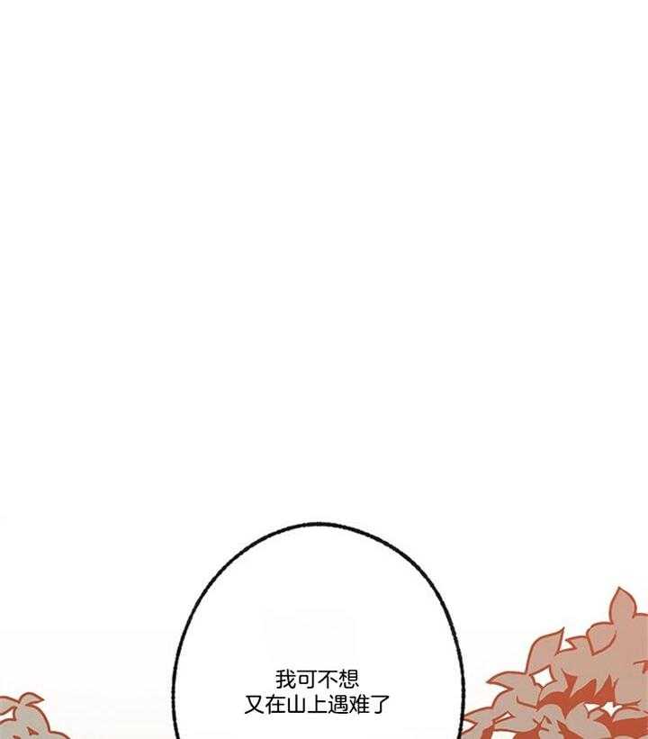 《满载爱情的拖拉机》漫画最新章节第89话 有点兴奋免费下拉式在线观看章节第【31】张图片