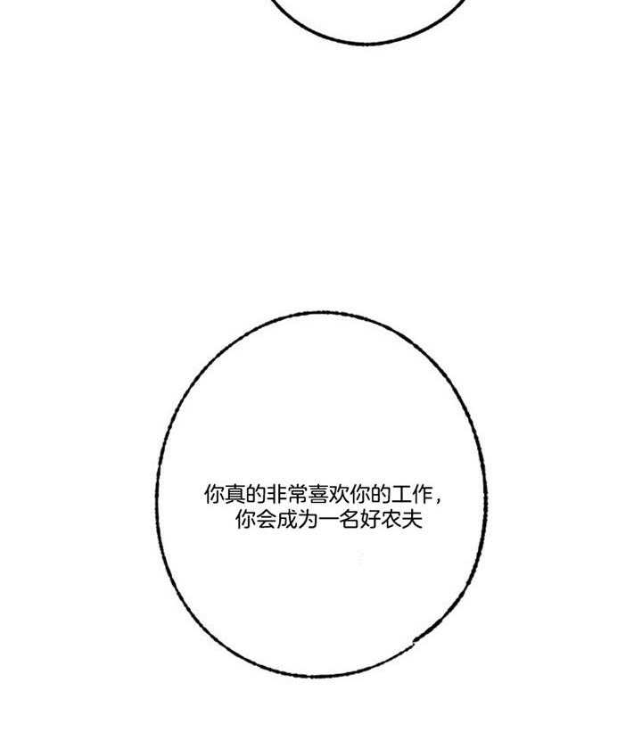 《满载爱情的拖拉机》漫画最新章节第89话 有点兴奋免费下拉式在线观看章节第【9】张图片