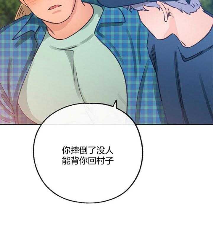 《满载爱情的拖拉机》漫画最新章节第89话 有点兴奋免费下拉式在线观看章节第【35】张图片