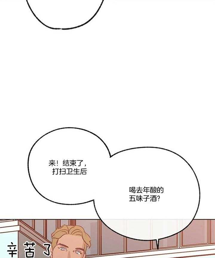 《满载爱情的拖拉机》漫画最新章节第90话 从来没那么想过免费下拉式在线观看章节第【32】张图片