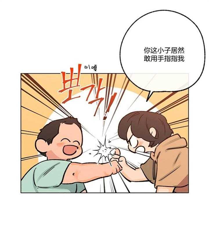 《满载爱情的拖拉机》漫画最新章节第90话 从来没那么想过免费下拉式在线观看章节第【18】张图片