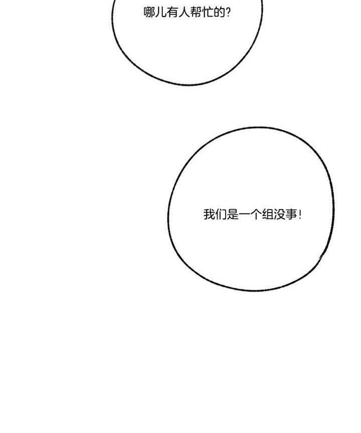 《满载爱情的拖拉机》漫画最新章节第90话 从来没那么想过免费下拉式在线观看章节第【19】张图片