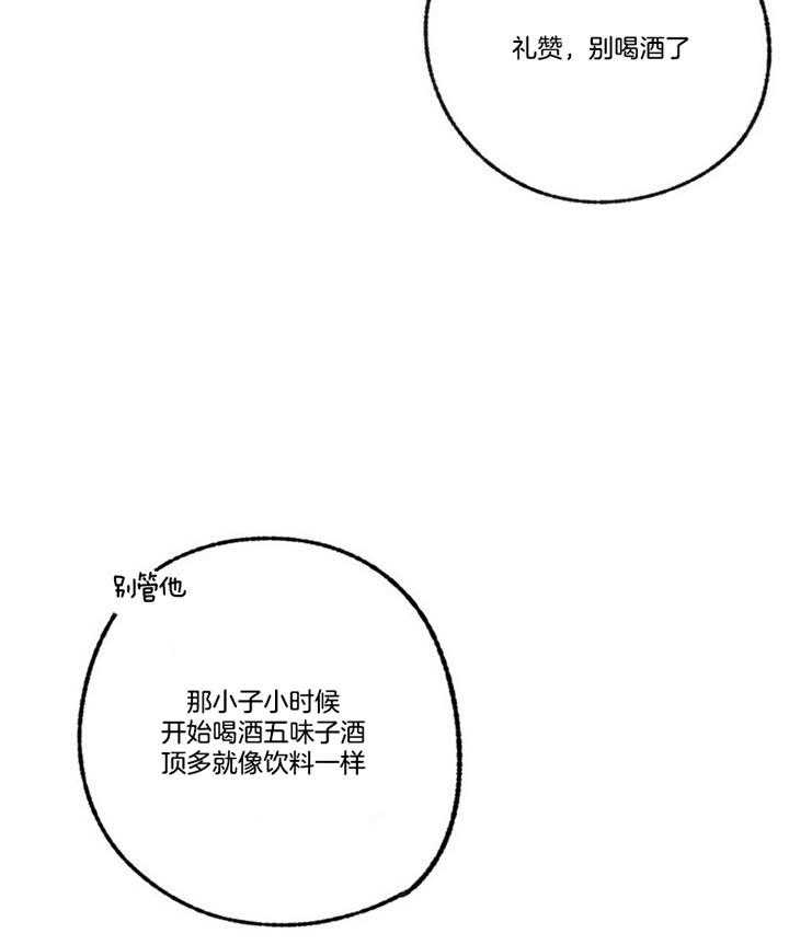 《满载爱情的拖拉机》漫画最新章节第90话 从来没那么想过免费下拉式在线观看章节第【16】张图片