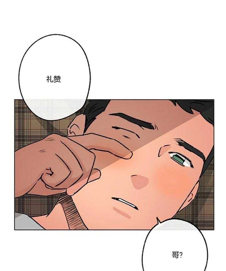 《满载爱情的拖拉机》漫画最新章节第90话 从来没那么想过免费下拉式在线观看章节第【5】张图片