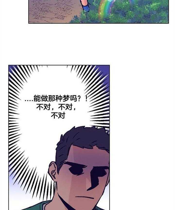 《满载爱情的拖拉机》漫画最新章节第92话 什么都没想免费下拉式在线观看章节第【6】张图片