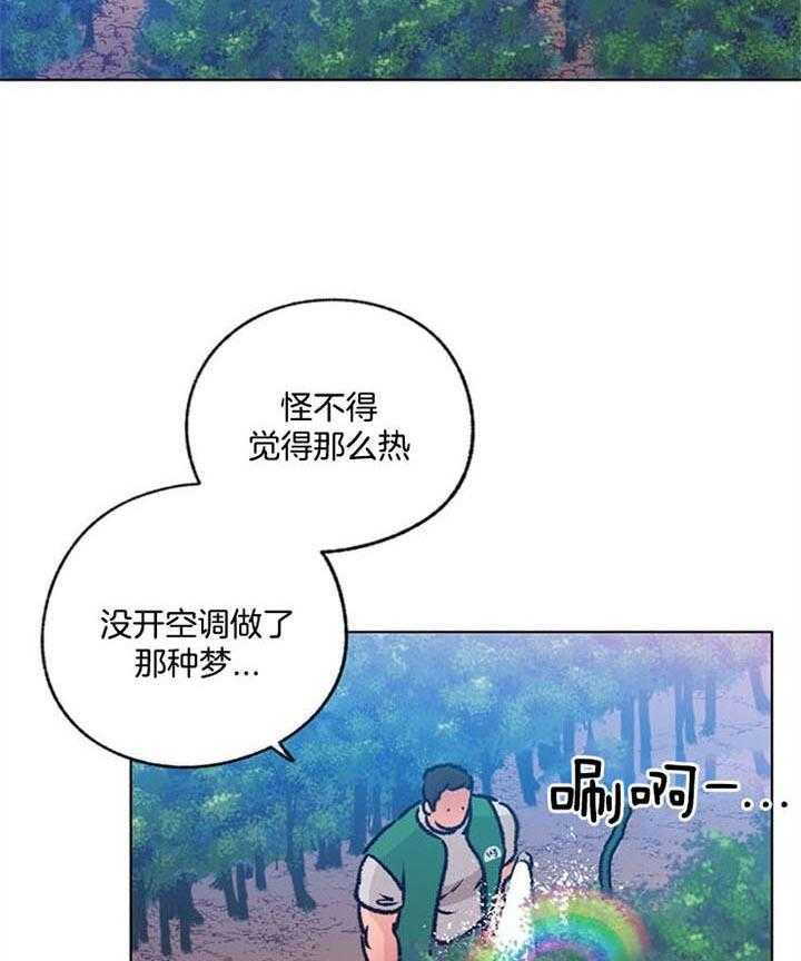 《满载爱情的拖拉机》漫画最新章节第92话 什么都没想免费下拉式在线观看章节第【7】张图片