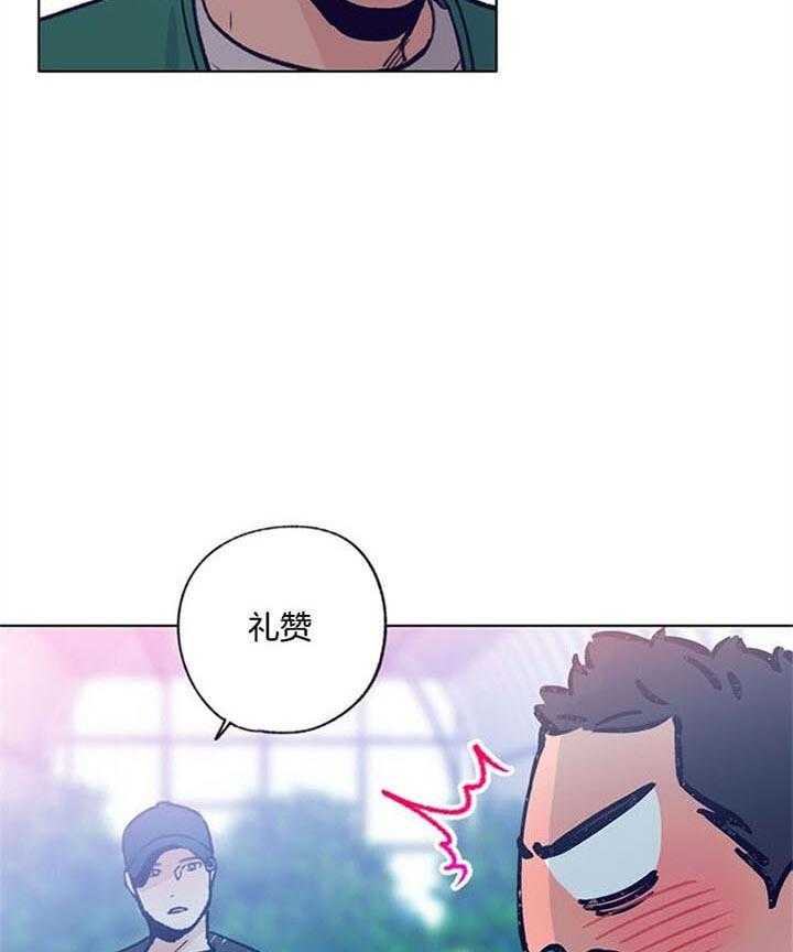 《满载爱情的拖拉机》漫画最新章节第92话 什么都没想免费下拉式在线观看章节第【5】张图片