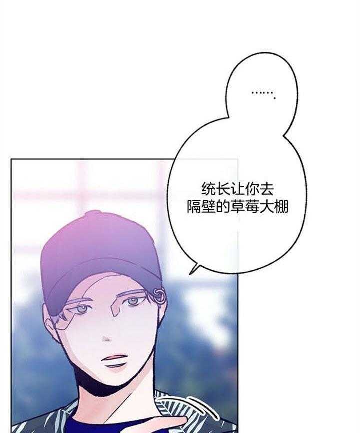 《满载爱情的拖拉机》漫画最新章节第92话 什么都没想免费下拉式在线观看章节第【3】张图片