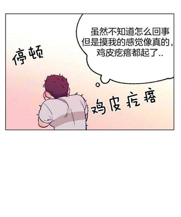 《满载爱情的拖拉机》漫画最新章节第92话 什么都没想免费下拉式在线观看章节第【24】张图片