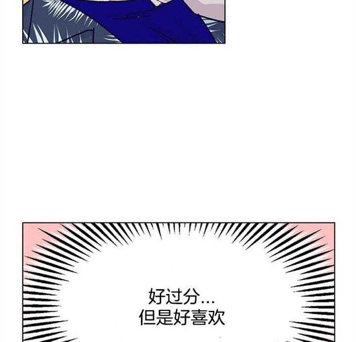 《满载爱情的拖拉机》漫画最新章节第93话 好过分免费下拉式在线观看章节第【3】张图片