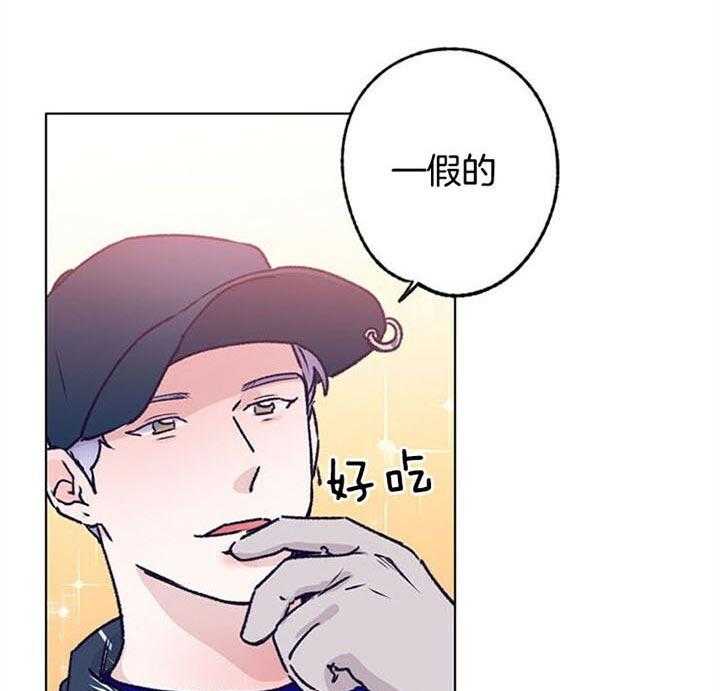 《满载爱情的拖拉机》漫画最新章节第93话 好过分免费下拉式在线观看章节第【4】张图片