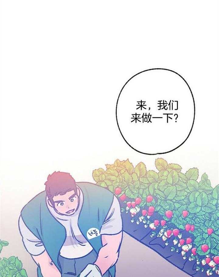 《满载爱情的拖拉机》漫画最新章节第93话 好过分免费下拉式在线观看章节第【27】张图片