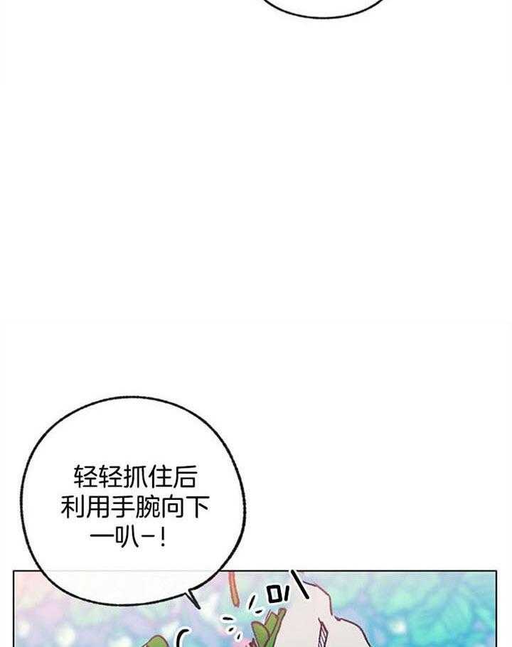 《满载爱情的拖拉机》漫画最新章节第93话 好过分免费下拉式在线观看章节第【32】张图片