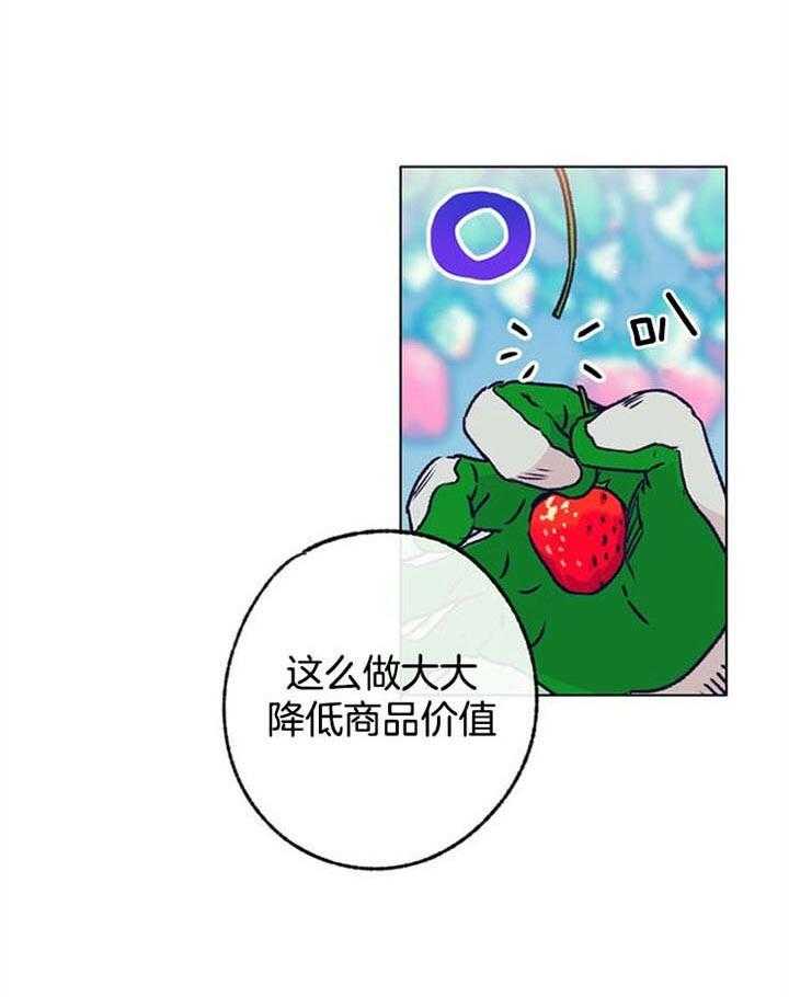 《满载爱情的拖拉机》漫画最新章节第93话 好过分免费下拉式在线观看章节第【28】张图片