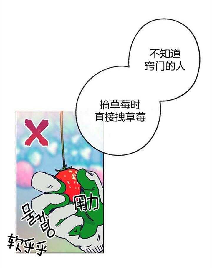 《满载爱情的拖拉机》漫画最新章节第93话 好过分免费下拉式在线观看章节第【29】张图片