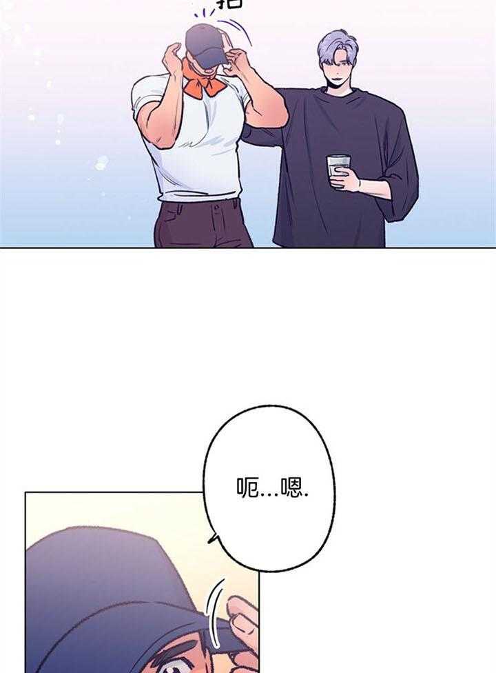 《满载爱情的拖拉机》漫画最新章节第94话 挺适合你的免费下拉式在线观看章节第【2】张图片