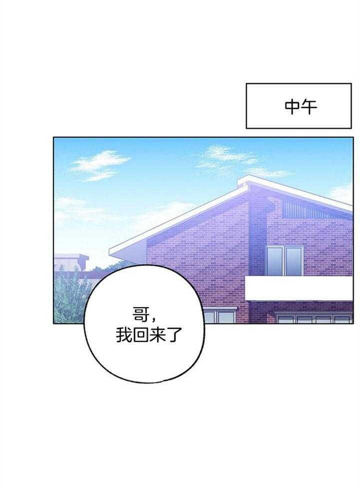 《满载爱情的拖拉机》漫画最新章节第94话 挺适合你的免费下拉式在线观看章节第【7】张图片