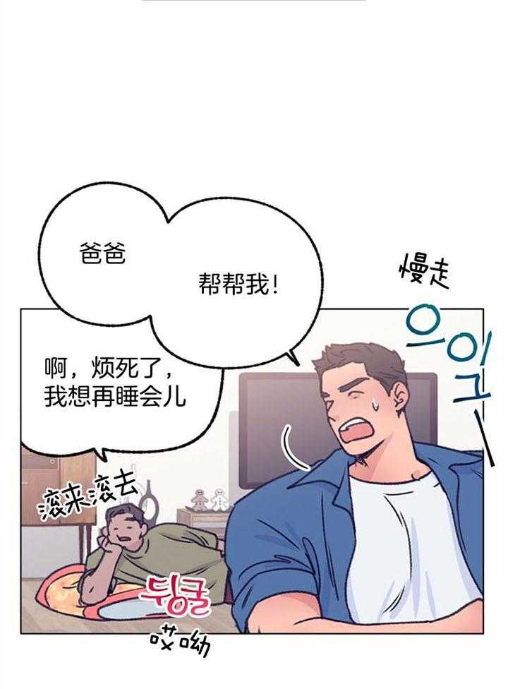 《满载爱情的拖拉机》漫画最新章节第94话 挺适合你的免费下拉式在线观看章节第【14】张图片