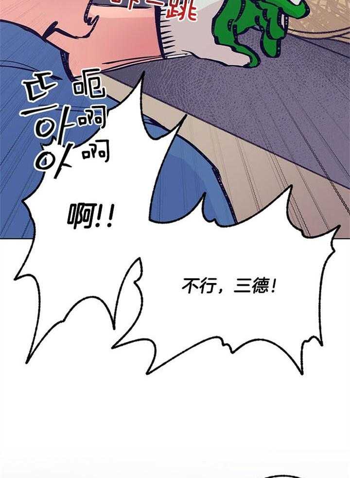 《满载爱情的拖拉机》漫画最新章节第94话 挺适合你的免费下拉式在线观看章节第【17】张图片