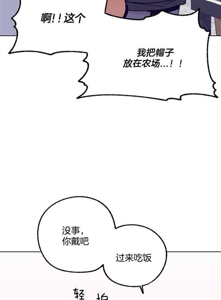 《满载爱情的拖拉机》漫画最新章节第94话 挺适合你的免费下拉式在线观看章节第【3】张图片