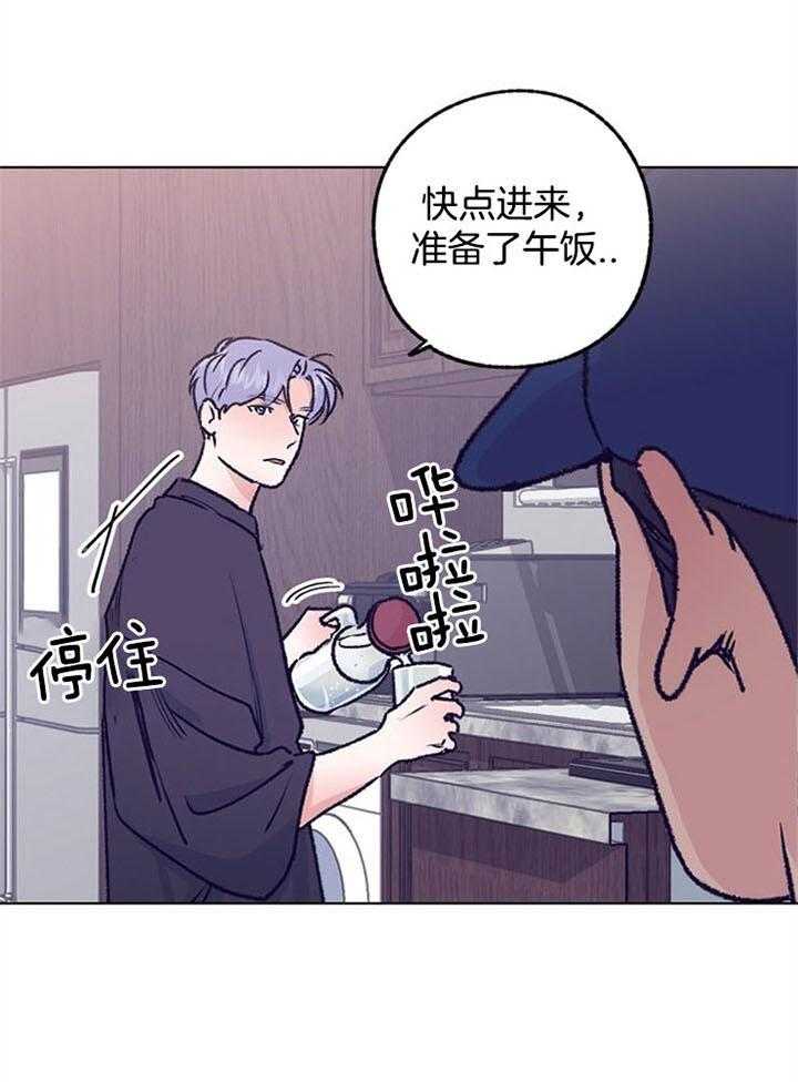 《满载爱情的拖拉机》漫画最新章节第94话 挺适合你的免费下拉式在线观看章节第【6】张图片