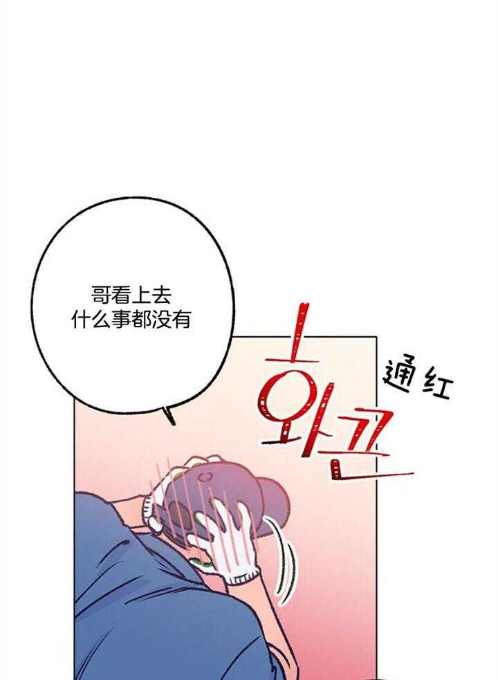 《满载爱情的拖拉机》漫画最新章节第94话 挺适合你的免费下拉式在线观看章节第【20】张图片