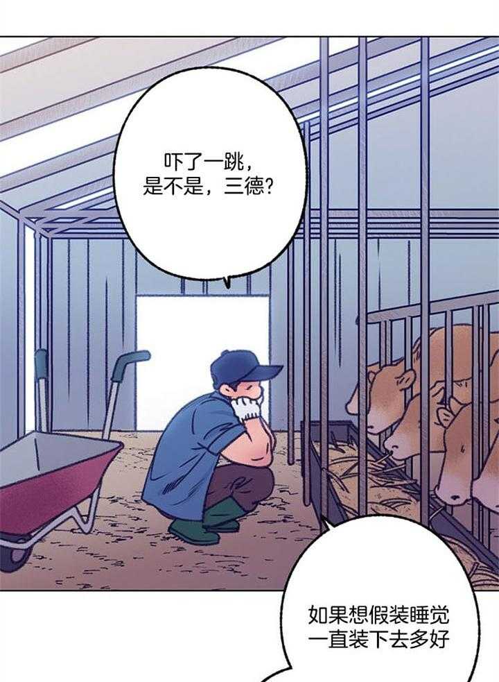 《满载爱情的拖拉机》漫画最新章节第94话 挺适合你的免费下拉式在线观看章节第【23】张图片