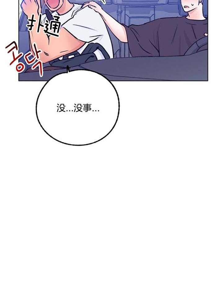 《满载爱情的拖拉机》漫画最新章节第95话 鼓励免费下拉式在线观看章节第【1】张图片