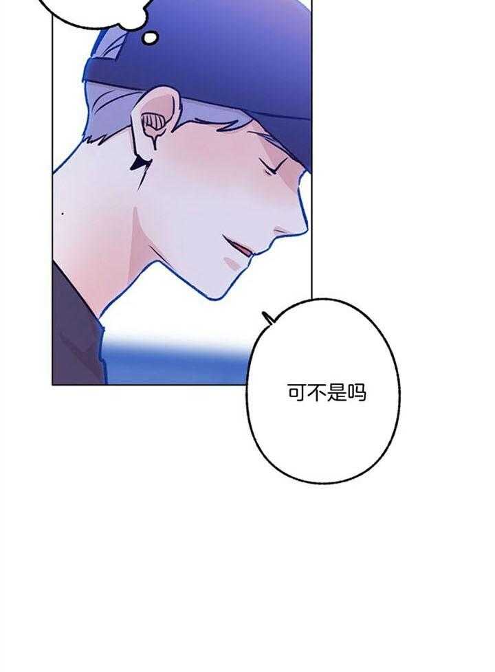 《满载爱情的拖拉机》漫画最新章节第95话 鼓励免费下拉式在线观看章节第【21】张图片