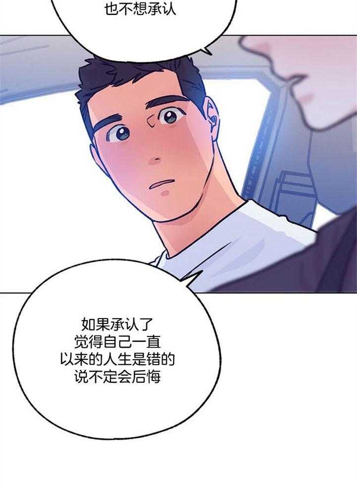 《满载爱情的拖拉机》漫画最新章节第95话 鼓励免费下拉式在线观看章节第【9】张图片