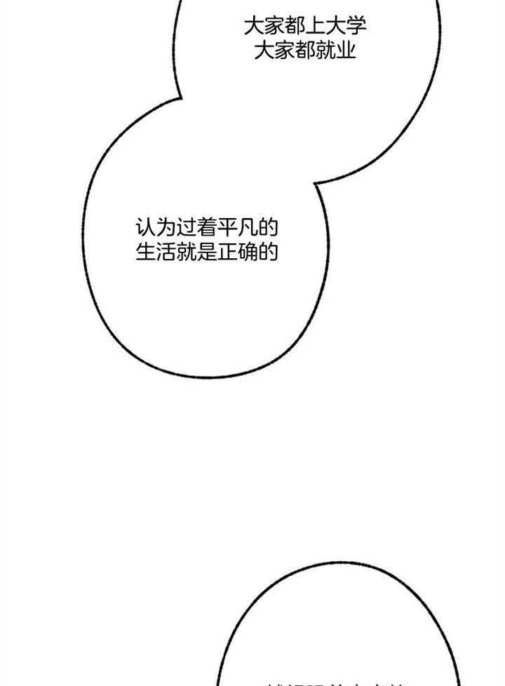 《满载爱情的拖拉机》漫画最新章节第95话 鼓励免费下拉式在线观看章节第【13】张图片