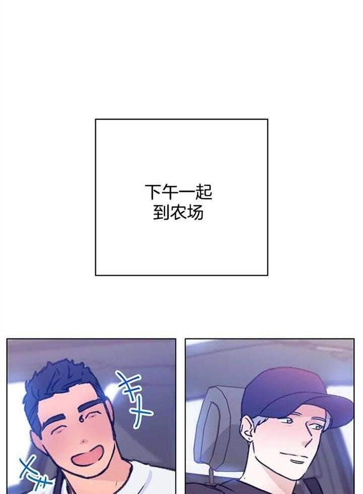 《满载爱情的拖拉机》漫画最新章节第95话 鼓励免费下拉式在线观看章节第【35】张图片