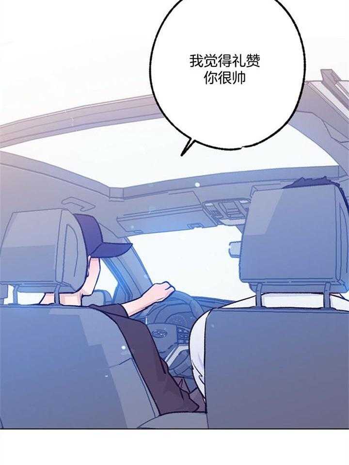 《满载爱情的拖拉机》漫画最新章节第95话 鼓励免费下拉式在线观看章节第【5】张图片