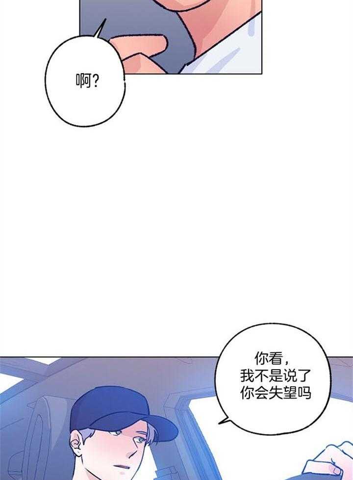 《满载爱情的拖拉机》漫画最新章节第95话 鼓励免费下拉式在线观看章节第【24】张图片