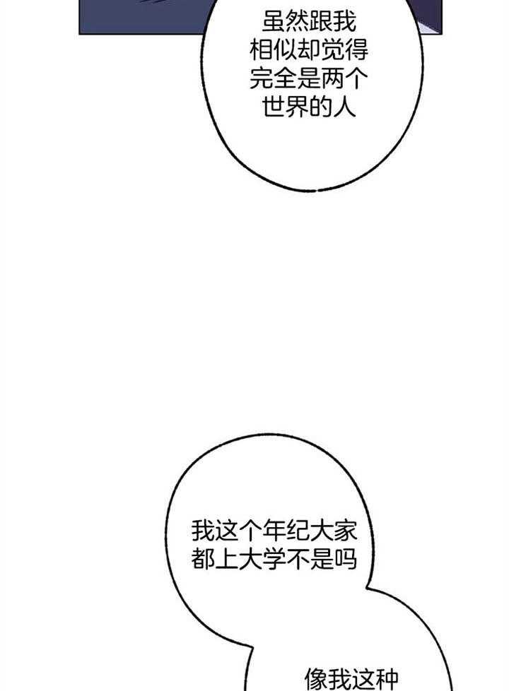 《满载爱情的拖拉机》漫画最新章节第95话 鼓励免费下拉式在线观看章节第【29】张图片