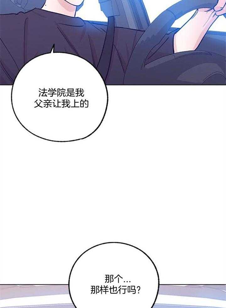 《满载爱情的拖拉机》漫画最新章节第95话 鼓励免费下拉式在线观看章节第【23】张图片