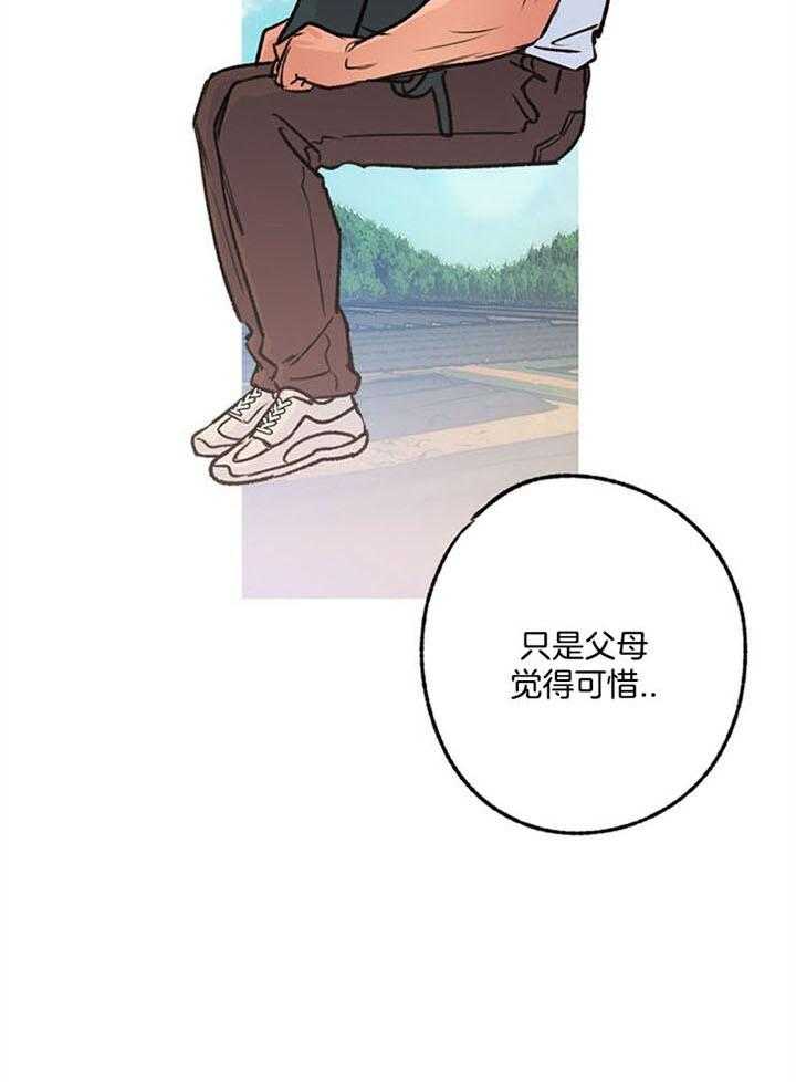 《满载爱情的拖拉机》漫画最新章节第95话 鼓励免费下拉式在线观看章节第【17】张图片