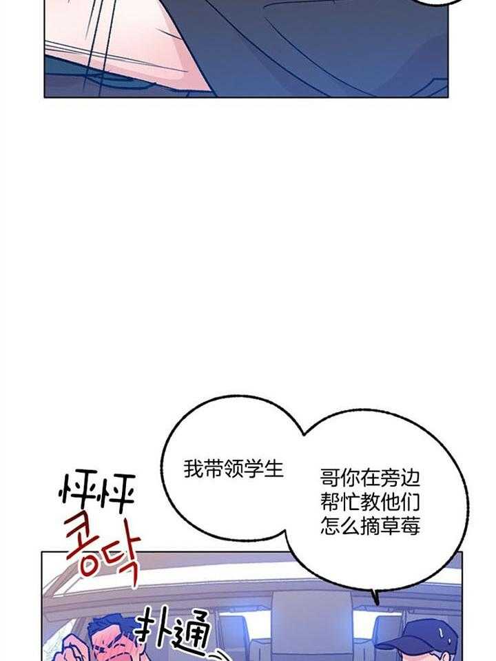 《满载爱情的拖拉机》漫画最新章节第95话 鼓励免费下拉式在线观看章节第【2】张图片