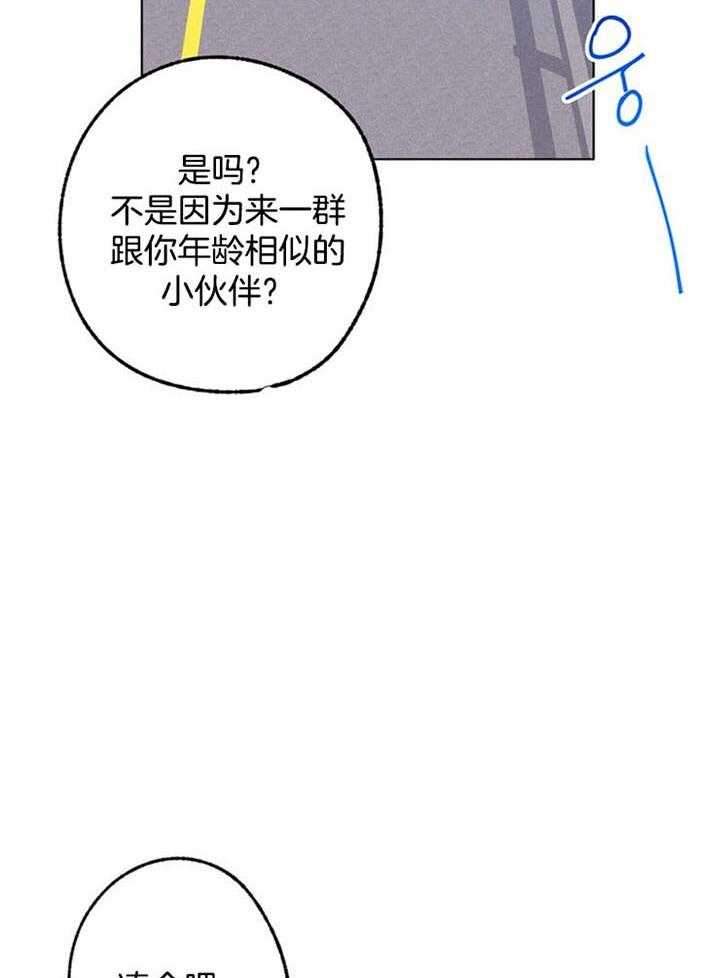 《满载爱情的拖拉机》漫画最新章节第95话 鼓励免费下拉式在线观看章节第【31】张图片