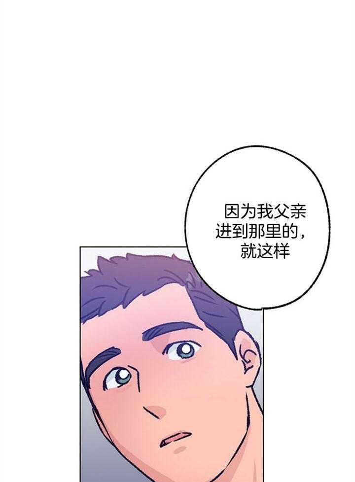 《满载爱情的拖拉机》漫画最新章节第95话 鼓励免费下拉式在线观看章节第【25】张图片