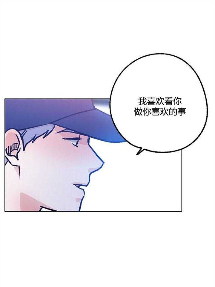 《满载爱情的拖拉机》漫画最新章节第95话 鼓励免费下拉式在线观看章节第【7】张图片