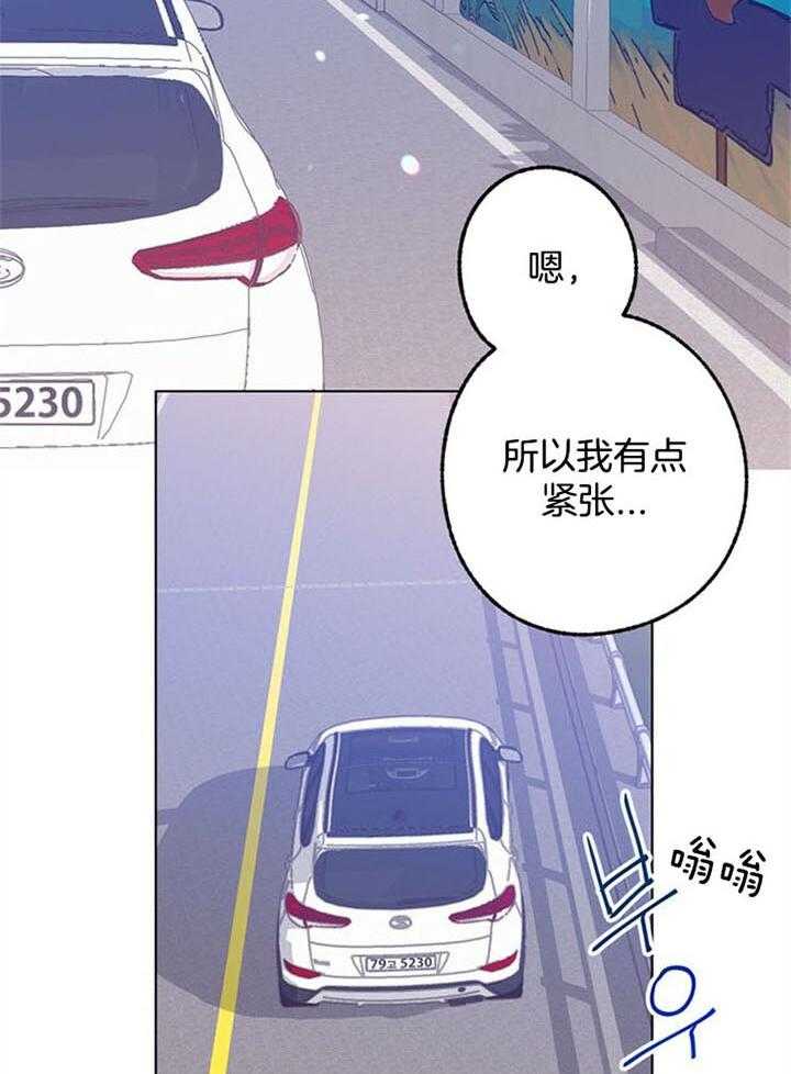 《满载爱情的拖拉机》漫画最新章节第95话 鼓励免费下拉式在线观看章节第【32】张图片