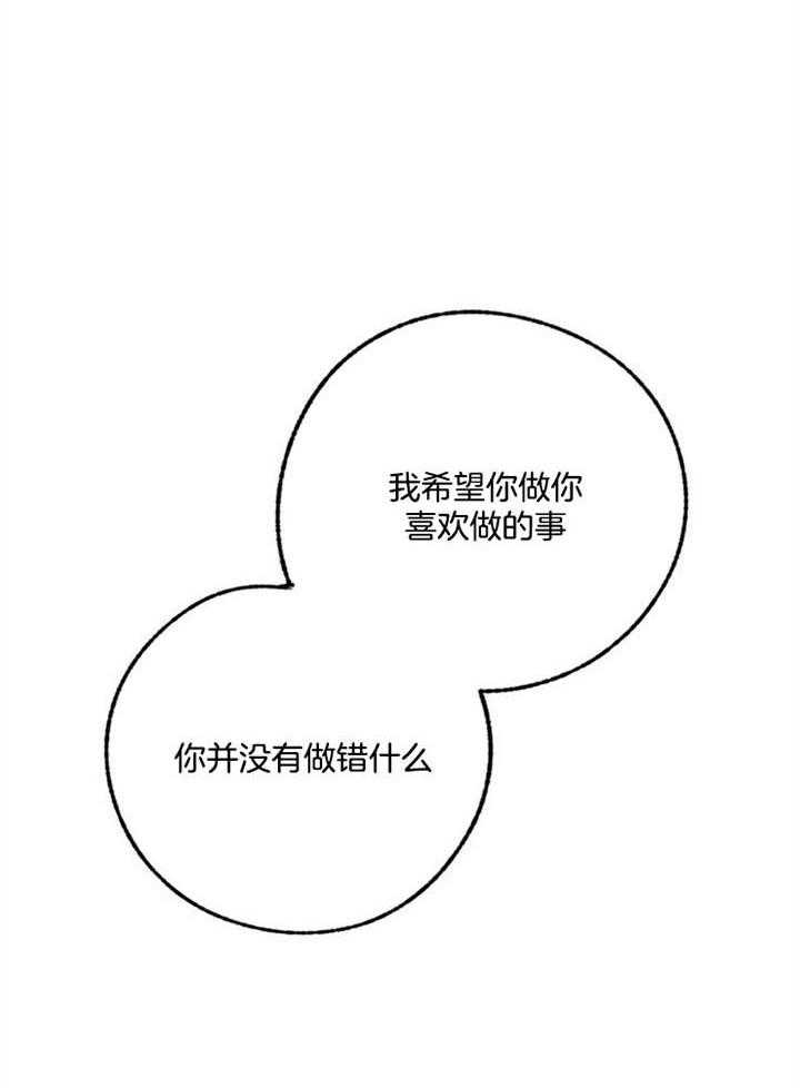 《满载爱情的拖拉机》漫画最新章节第95话 鼓励免费下拉式在线观看章节第【8】张图片